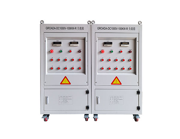 GROADA-DC100V-100KW-R直流负载箱