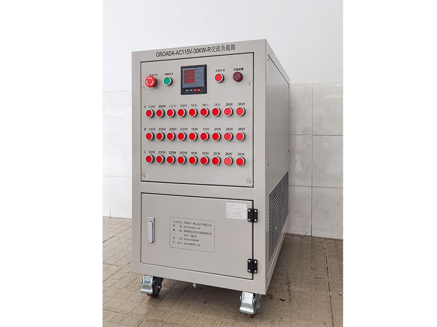 GROADA-AC115V-30KW-R交流负载箱