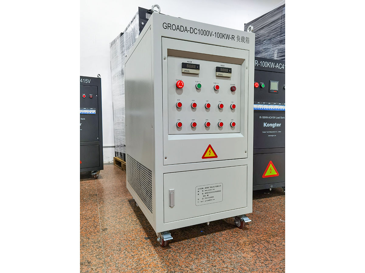 GROADA-DC1000V-100KW-R直流负载箱